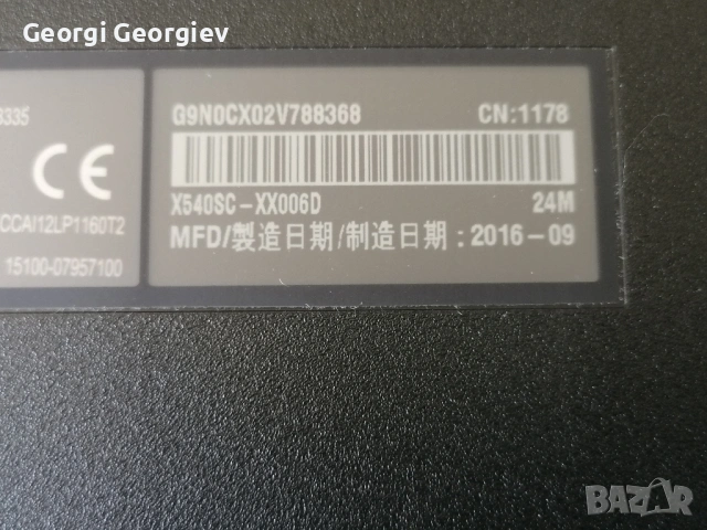 Лаптоп Asus X540S, снимка 3 - Части за лаптопи - 54719115