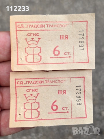 Kолекционерски билети поредни нови