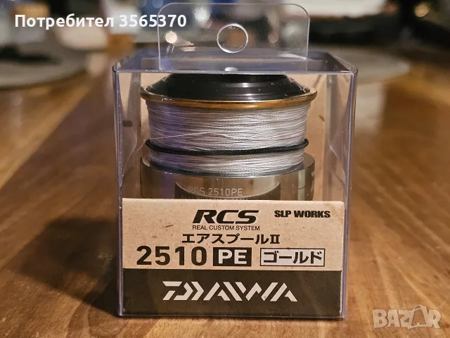 Шпула за макара Daiwa RCS 2510PE, произведена от SLP WORKS, цвят Gold