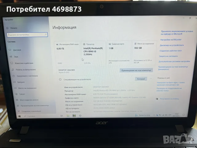 Acer Aspire E1 -531G, снимка 6 - Лаптопи за работа - 55341468
