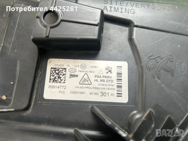 фар десен Peugeot 3008, 5008 full led 2021-2024 г. #580S., снимка 4 - Части - 55178163