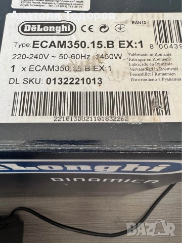 DeLonghi Dinamika ECAM350.15.B, снимка 7 - Кафемашини - 55281028