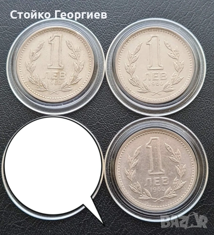 Български монети от 1951 г. до 1960 г.:, снимка 13 - Нумизматика и бонистика - 53839008