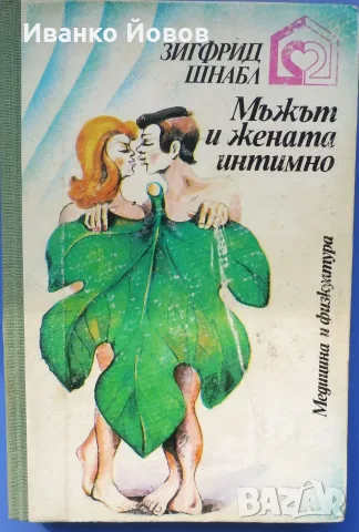 Прекрасни книги на цена само 2.50 €, снимка 12 - Художествена литература - 40884304