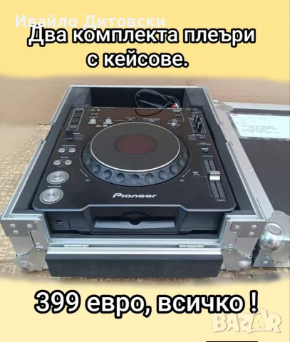 Pioneer CDJ-1000MK3 /2 броя.