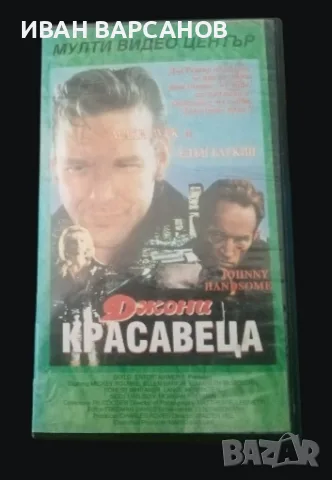 ВИДЕО КАСЕТА ЗА ПРОДАЖБА 