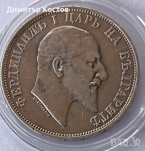 Продавам сребърна монета 2 лева 1910 година, снимка 4 - Нумизматика и бонистика - 55003679