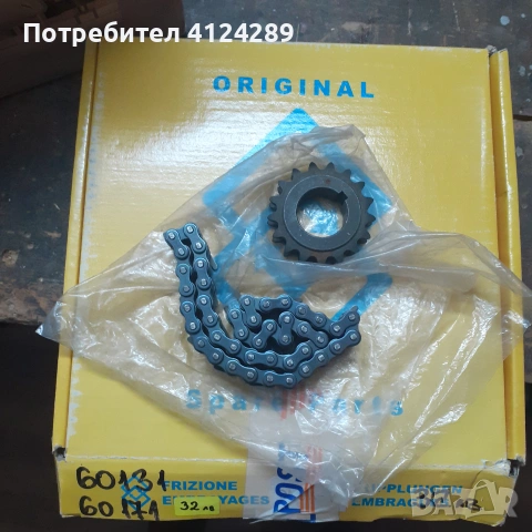 Ангренажна верига