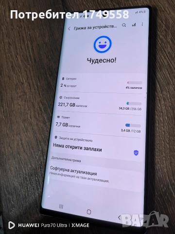 Samsung galaxy Note 10 plus , снимка 3 - Samsung - 51431781