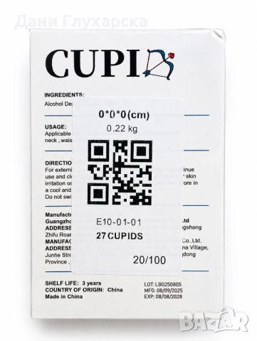 Sauvagine Cupid Hypnosis – мъжки парфюм с феромони 50 ml, снимка 3 - Мъжки парфюми - 54779994