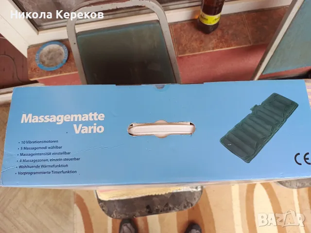 Оригинална масажна постелка Massagematte Vario, снимка 3 - Масажори - 55443839
