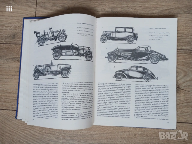 Книга за автомобила, снимка 3 - Специализирана литература - 54015780