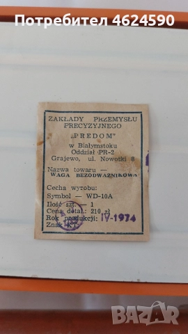 Домакински кантар, снимка 6 - Други - 55691118