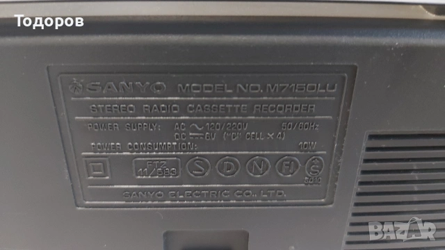 Sanyo M7150LU Stereo Radio Cassette Recorder , снимка 10 - Радиокасетофони, транзистори - 54660194