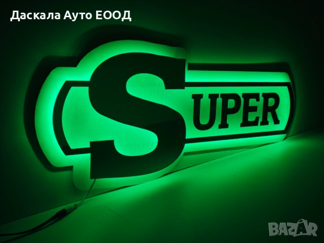 Огледална 3D табела SUPER 24V, RGB с дистанционно, 75х31см