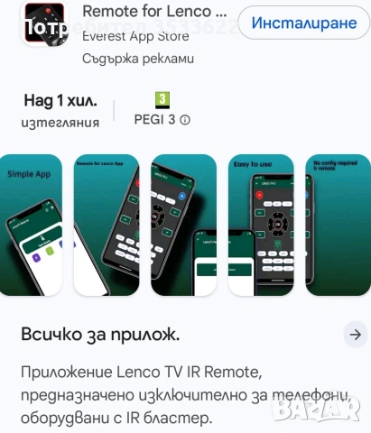 Lenco, снимка 3 - Радиокасетофони, транзистори - 54651886