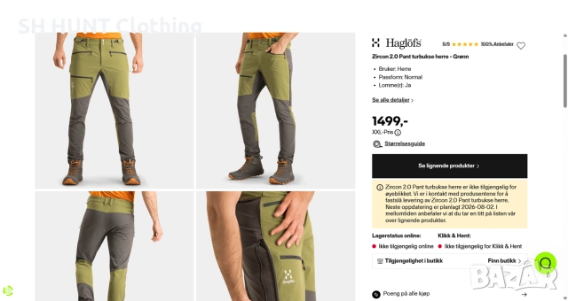 HAGLOFS ZIRCON Stretch Pant размер L панталон с от части еластична материя - 2762, снимка 2 - Панталони - 55194300