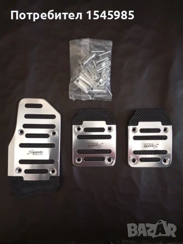 Универсални тунинг педали