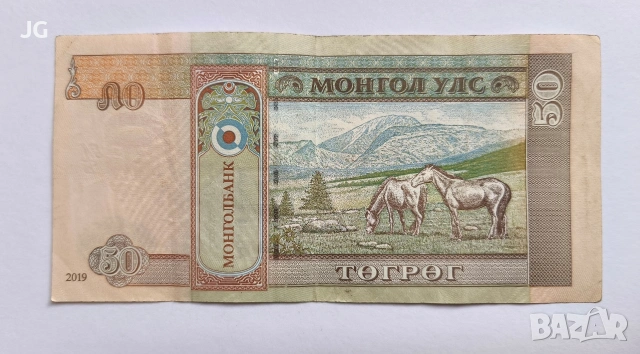 Банкнота от Монголия 50 тугрика Монголия 2019 Монголска банкнота 50 тогрог 50 тугрика Монголия , снимка 3 - Нумизматика и бонистика - 54820603
