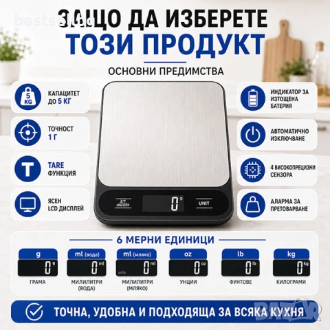 Професионална кухненска везна електронна до 5 кг за кафе храна кухня, снимка 5 - Други - 48389053