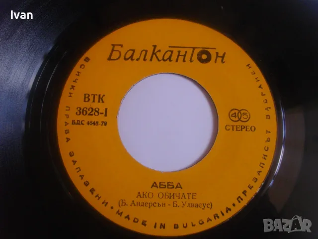 1979г. ГРУПА "ABBA" НОВА ГРАМОФОННА МАЛКА ПЛОЧА С 2 СИНГЪЛА КОЛЕКЦИОНЕРСКА БАЛКАНТОН ВТК 3628, снимка 12 - Грамофонни плочи - 55316860