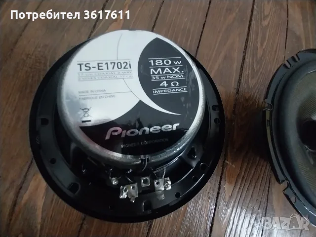 Колони, токолони за автомобил Pioneer, снимка 5 - Аксесоари и консумативи - 55509578