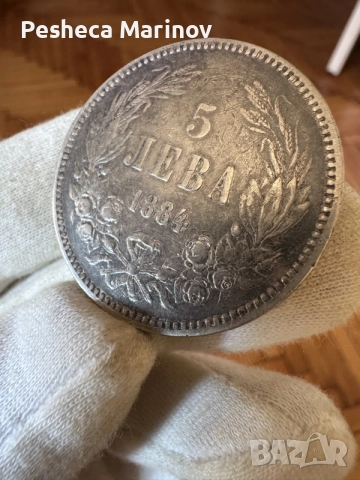5 лева 1884 година, снимка 2 - Нумизматика и бонистика - 55689202
