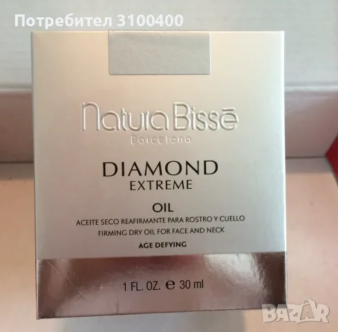 Natura Bissé  Diamond Extreme, снимка 4 - Козметика за лице - 55449391