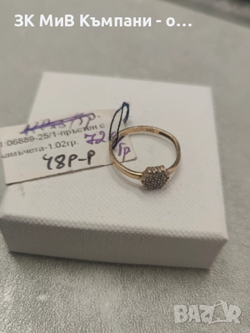 Златен Пръстен 1.02гр 14к 72€ за грам , снимка 2 - Пръстени - 54767831