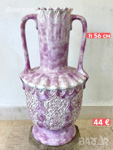 Ваза Амфора от Германия 