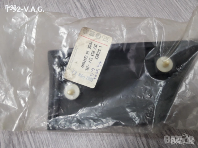 357853517/2BC**NEU**V-A-G**VW**PASAT**1988-1994**ЛАИСНА ЗА КАЛНИК** 