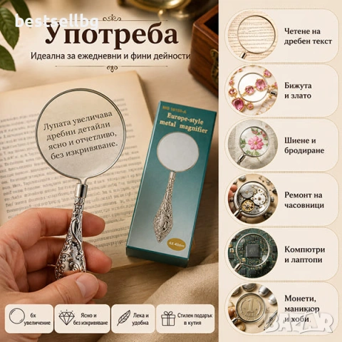 Ретро ръчна лупа Europe Style 45 мм 5X за четене бижута злато и ремонт, снимка 4 - Други инструменти - 29094696