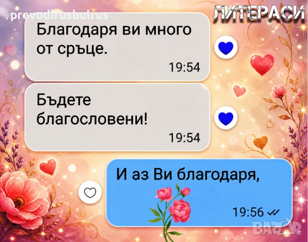 ▂▃▅▆▇▓░ミ★🎓💻ONLINE СПЕЦИАЛИЗИРАНИ ПРЕЗЕНТАЦИИ на Български и Английски език за Студенти и Ученици, снимка 8 - Други курсове - 44448879
