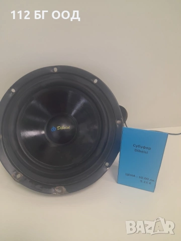 Субуфер Dibeisi