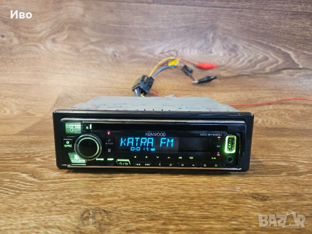Авторадио Kenwood KDC-BT530U – Bluetooth класика с безкомпромисен звук