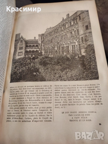 VICTOR HUGO. LE RHIN. ТИРАЖ 160 бр.1892 г. , снимка 6 - Колекции - 54655263