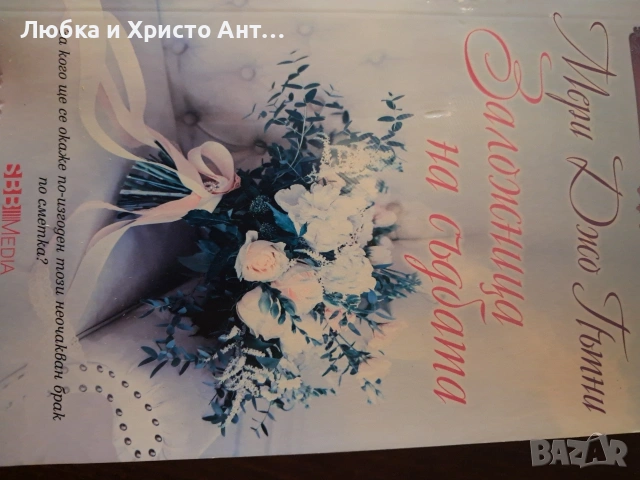 Книги разнообразни, снимка 10 - Художествена литература - 55215793