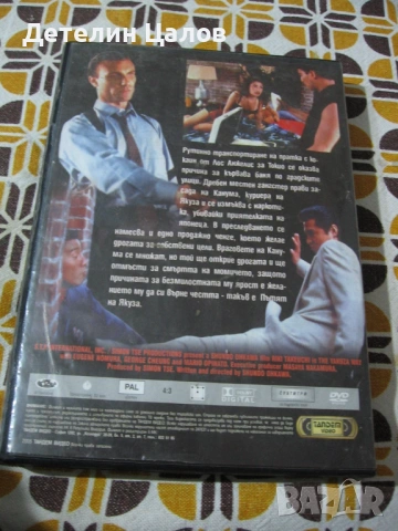  филмr DVD дискове екшъни, снимка 2 - DVD филми - 54694271