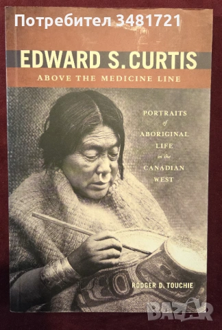 Животът на коренното население в Западна Канада / Above the Medicine Line