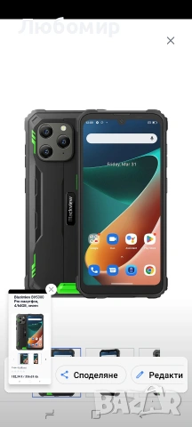 Blackview Rugged смартфон Android 14, BV5300Pro 12GB + 64GB/1TB, батерия 6580mAh, , снимка 7 - Други - 55124847