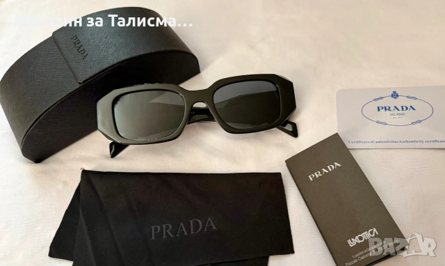Слънчеви очила Prada Milano - пълен комплект