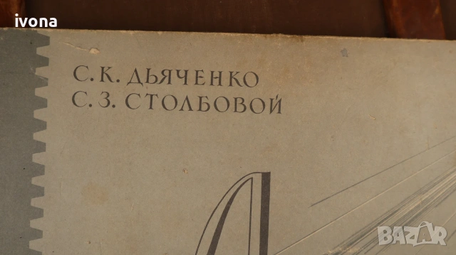 Атлас с подробности за машинате, снимка 6 - Специализирана литература - 55111575