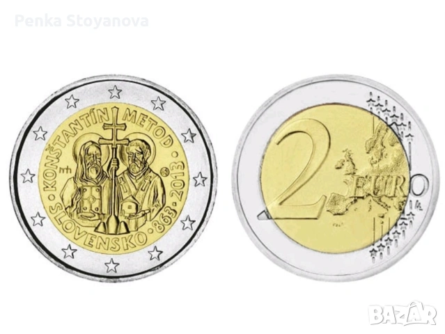 2 евро Словакия 2013 с братята Кирил и Методи , снимка 2 - Нумизматика и бонистика - 54658073
