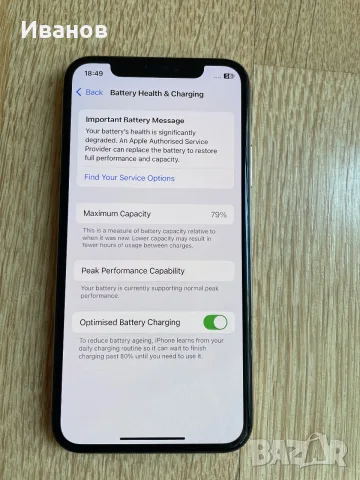 iPhone XS 256GB, снимка 5 - Apple iPhone - 53569676