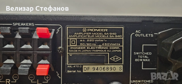 Pioneer SA-940 Vintage Stereo Amplifier – 2x70W – Перфектен, снимка 8 - Ресийвъри, усилватели, смесителни пултове - 54665719