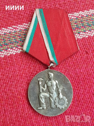 Орден на труда