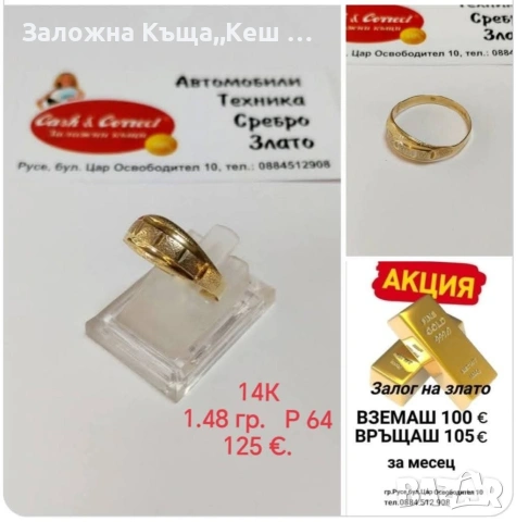 Заложна къща,, Кеш и Корект " Русе, снимка 10 - Кредити - 54570507