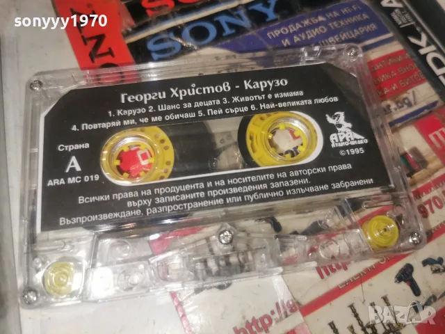 ГЕОРГИ ХРИСТОВ-ORIGINAL TAPE 0508261044H2E7R, снимка 5 - Аудио касети - 55553730