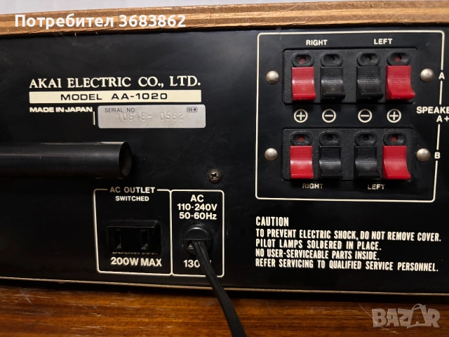 AKAI AA-1020, снимка 9 - Ресийвъри, усилватели, смесителни пултове - 55052717