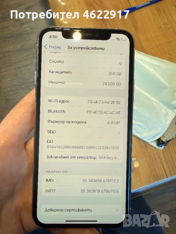 iPhone 11 Pro Max, 256 GB, снимка 3 - Apple iPhone - 54156743
